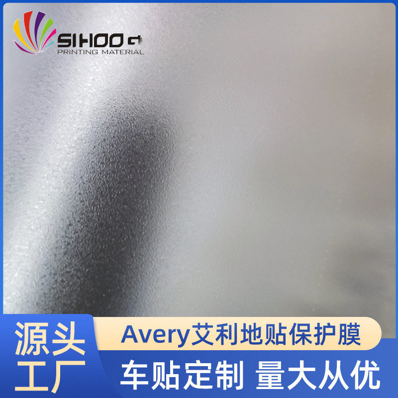 艾利地贴保护膜系列符合欧盟R9-R12防滑认证等级防水防火地板膜