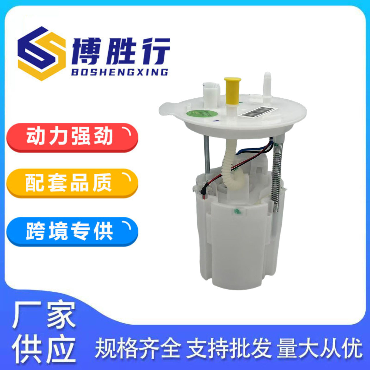 适用于吉利嘉际豪越1.8T按需汽油泵总成66002172206600068801