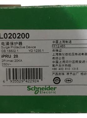 电涌保护器A9L020200iPRU202P现货防雷器避雷器浪涌保护