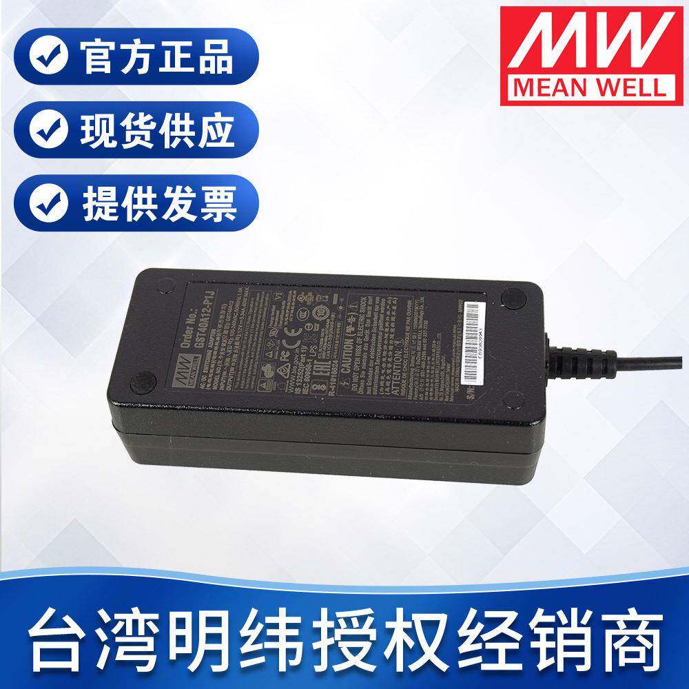 明纬适配器GST40A12V19V24V48V40W灯条监控配电箱稳压电源适配器