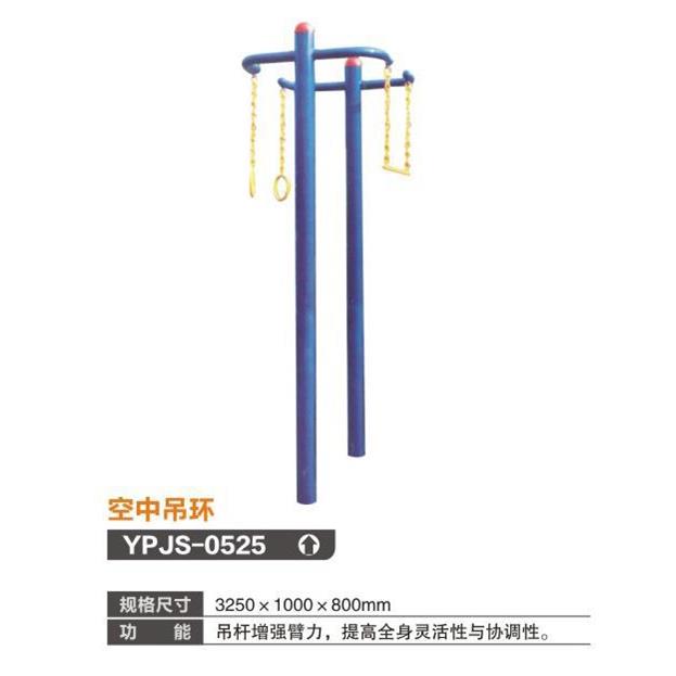 赢牌体育室外健身路径器材空中吊环工厂直销火爆热销中