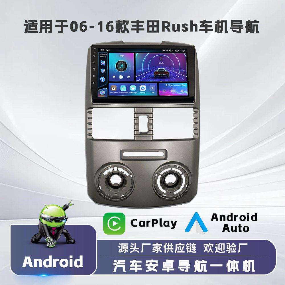 方易通四核/八核中控屏安卓车载导航一体机适用于06-16款丰田RUSH