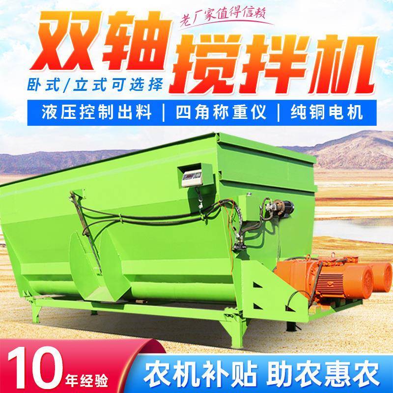 牛羊草料均匀预混机图片牧草省工拌料机工作视频立轴式TMR搅拌机
