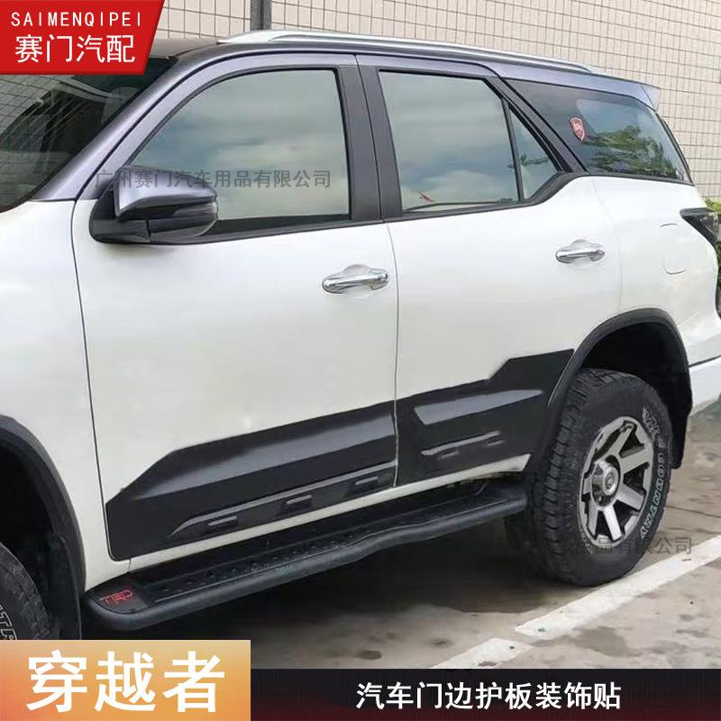 FORTUNER车身护板穿越者门边护板奔路者门板装饰护板丰田专车专用