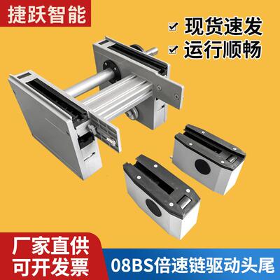 08BS单倍速链驱动头尾流水线驱动座动力头张紧输送线配件