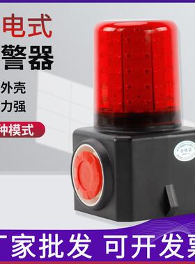 多功能声光信号报警器FL4870磁吸式一体充电式频闪声光报警器LED