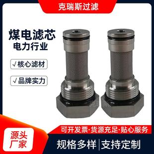 克瑞斯过滤液压油滤芯井矿提升设备煤机滤芯不锈钢过滤筒