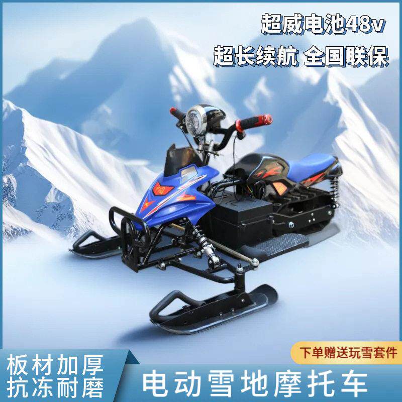 儿童滑雪车成人小孩滑冰车冬季加厚雪地摩托爬犁雪橇车滑雪片游乐