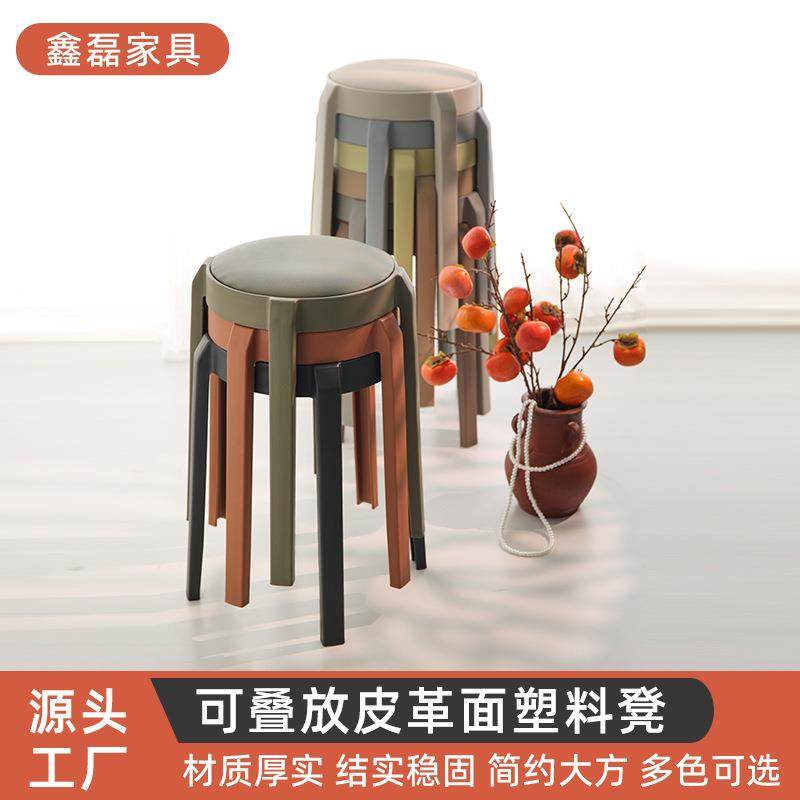 凳子家用可摞叠放板凳网红餐桌凳现代简约客厅椅子方凳小矮凳,农用物资,其他肥料,淘宝优惠券,粉丝福利购,淘宝优惠卷