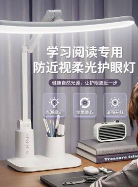 弧形led折叠台灯学生学习护眼专用宿舍儿童床头充电定时阅读夜灯