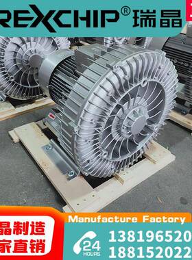 瑞晶直销：710H263KW吹吸380V打印雕刻工业真空吸附鼓风机