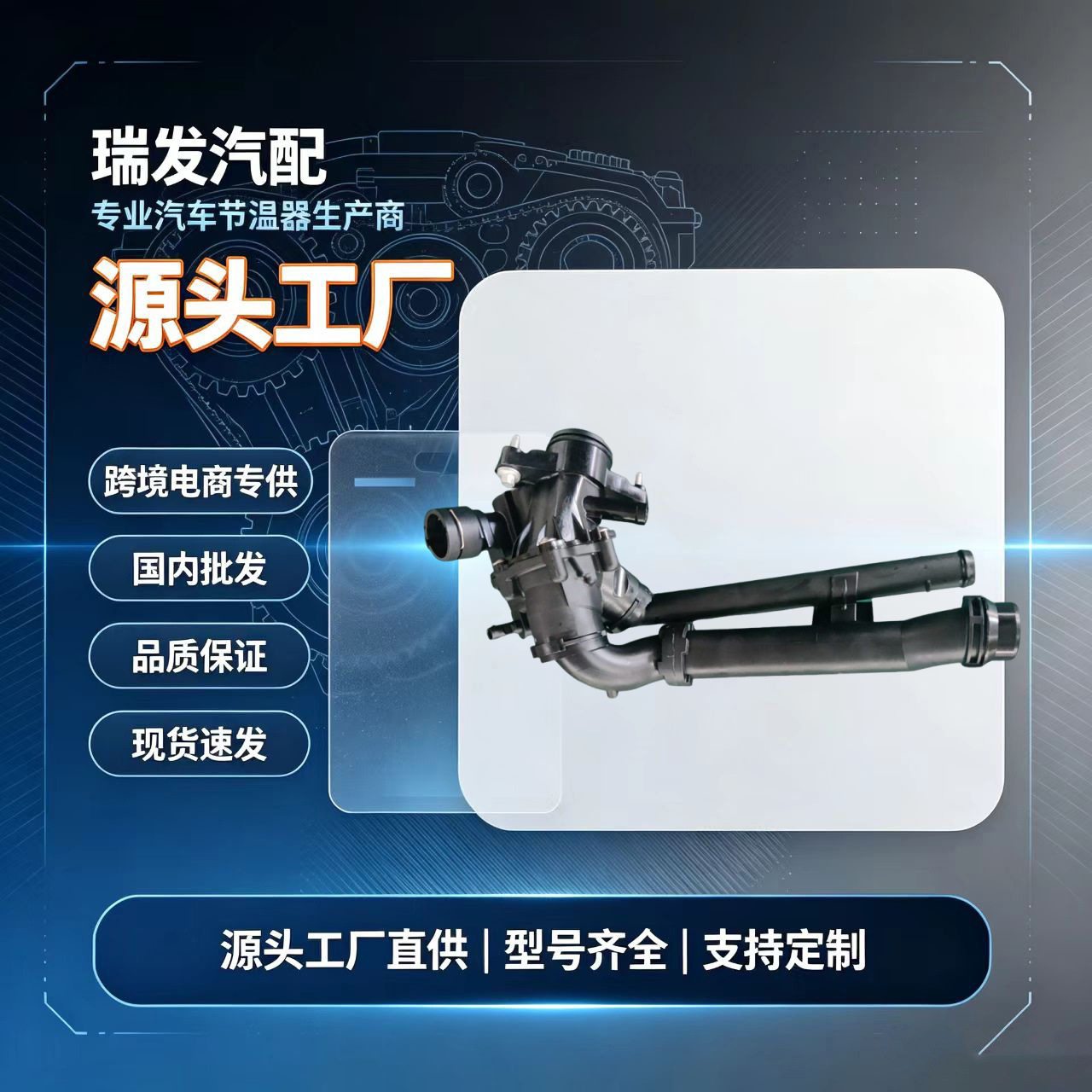 27420033002742000615适用于奔驰节温器M274发动机