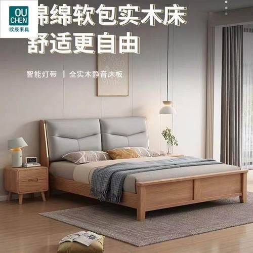北欧白蜡木实木床1米8主卧室双人大床现代简约1.5米储物软包婚床