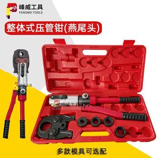 玉环液压1632压管钳手动不锈钢燕尾压接钳EXP管铝塑管卡压钳