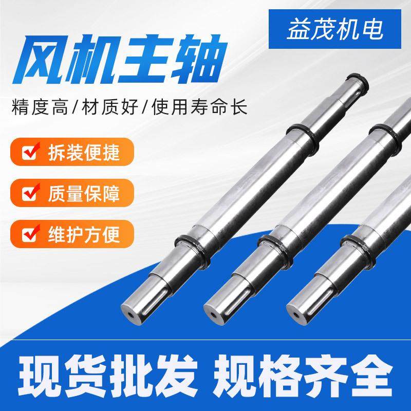 风机轴离心风机箱主轴风机风扇配件轴套筒湖南,纺织面料/辅料/配套,纺织机械配件,淘宝优惠券,粉丝福利购,淘宝优惠卷