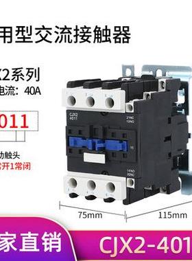交流接触器银点3C认证CJX2-4011系列AC24~380VCJX2-4011