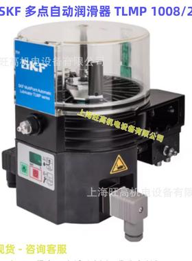 SKFTLMP1018/230V多点自动润滑器TLMP1008/230V加脂注油器