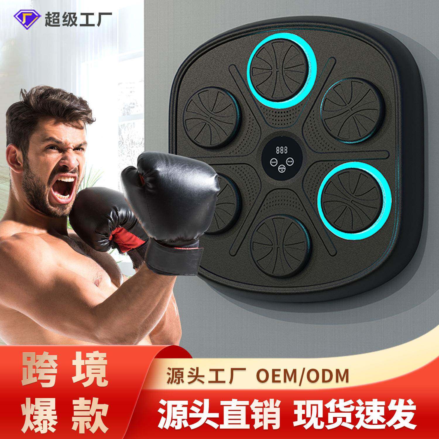 智能音乐拳击机成人儿童家用健身墙靶练拳击散打训练器材健身神器