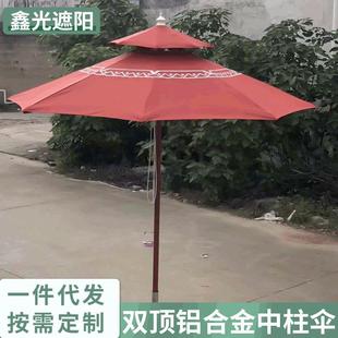 供应可折叠双顶铝合金中柱伞户外休闲中柱伞遮阳防雨中柱伞