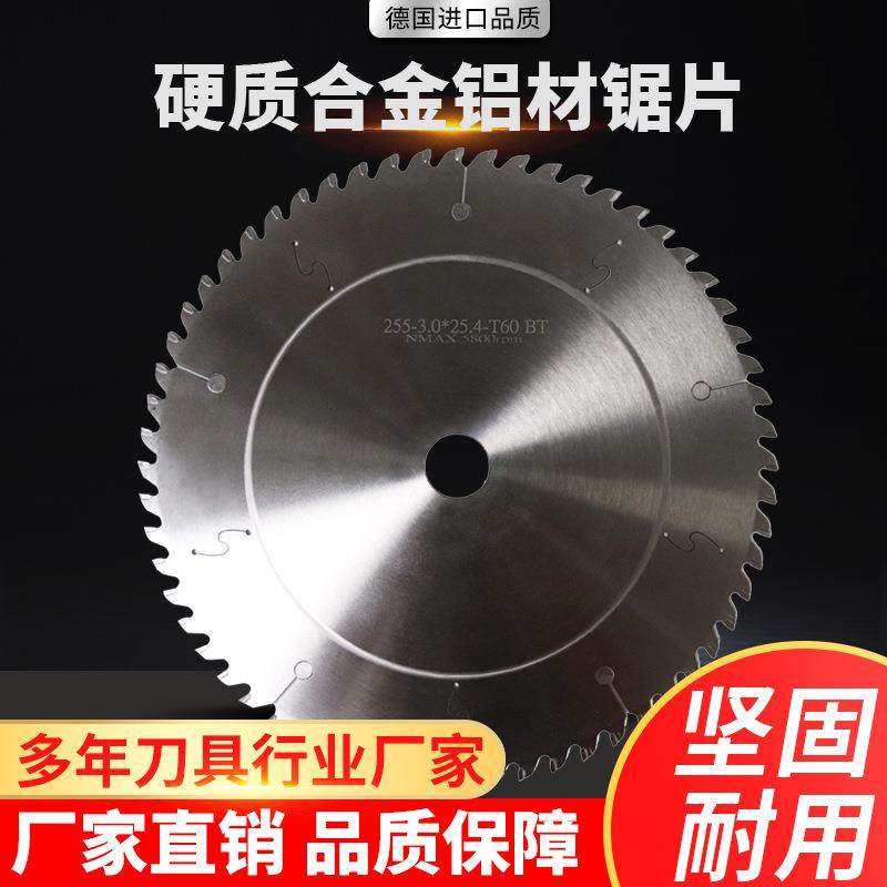 热锯片冷切锯片切铝管实心棒料铝锭850-1350-1550-1800合金锯片,节庆用品/礼品,新娘配件,淘宝优惠券,粉丝福利购,淘宝优惠卷