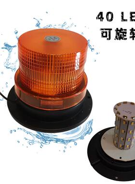 汽车旋转交通安全警示灯校车灯拖货车led黄色圆形吸顶岗亭爆闪灯