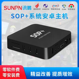 讯鹏SOP系统ESOP电子作业指导书系统工位看板显示器液晶屏小主机