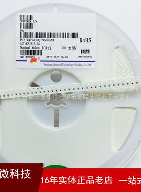 供应SMD贴片热敏电阻10KJ3950M0603贴片压敏电阻等价优