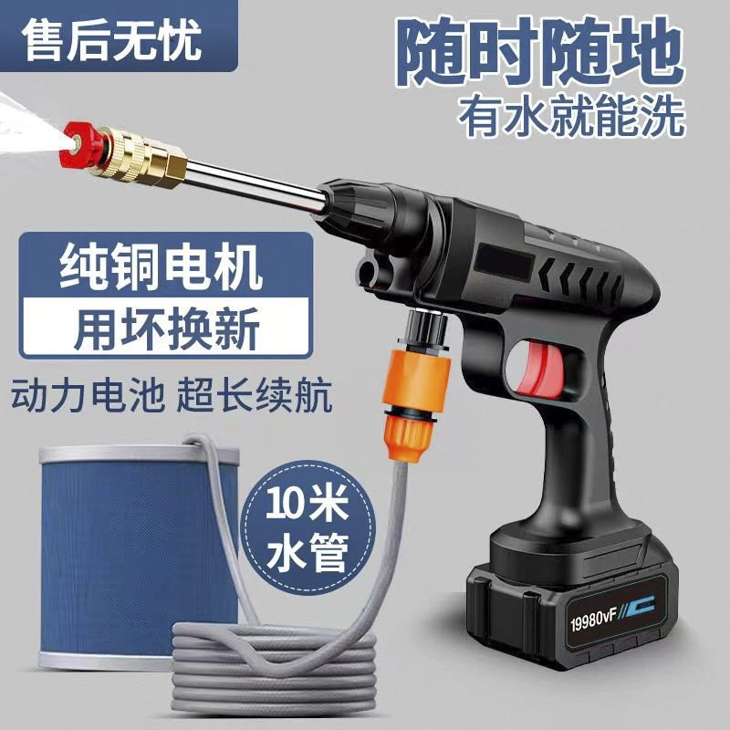 家用高压锂电洗车水枪喷水枪全套洗车工具充电式洗车水枪套装批发