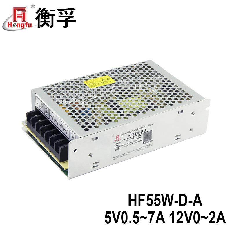 衡孚电源HF55W-D-A/A3直流DC5V0.5-7A12V0-2A双路输出开关电源
