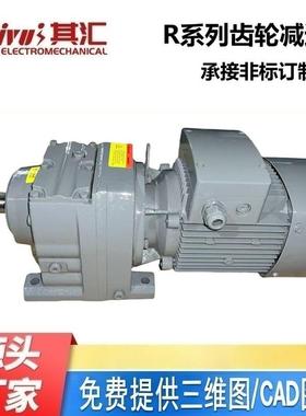 供应R/RF斜齿轮减速机立式卧式硬齿面搅拌机可配机架齿轮箱