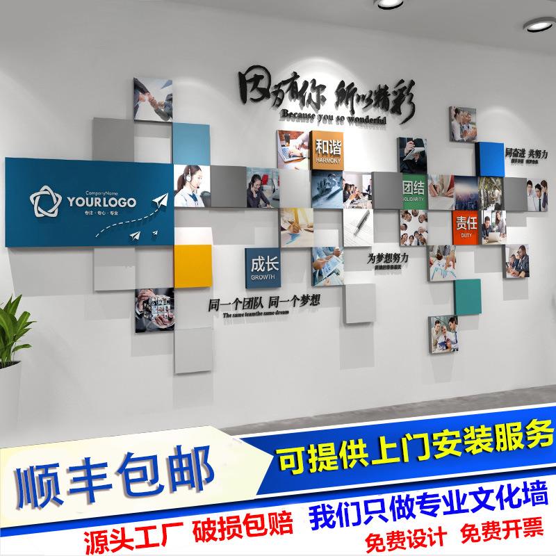 员工风采文化墙照片墙创意照片框墙贴团队墙文化展示亚克力自粘