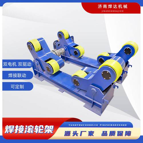 自调式焊接滚轮架10吨20吨30吨40吨50吨60吨滚筒管道焊接滚轮架