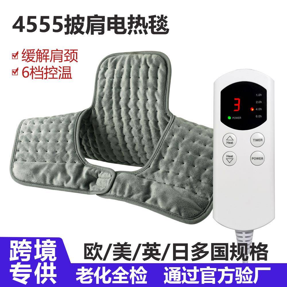 智能恒温暖身电热毯披肩保暖发热毯家用多档控温加热垫
