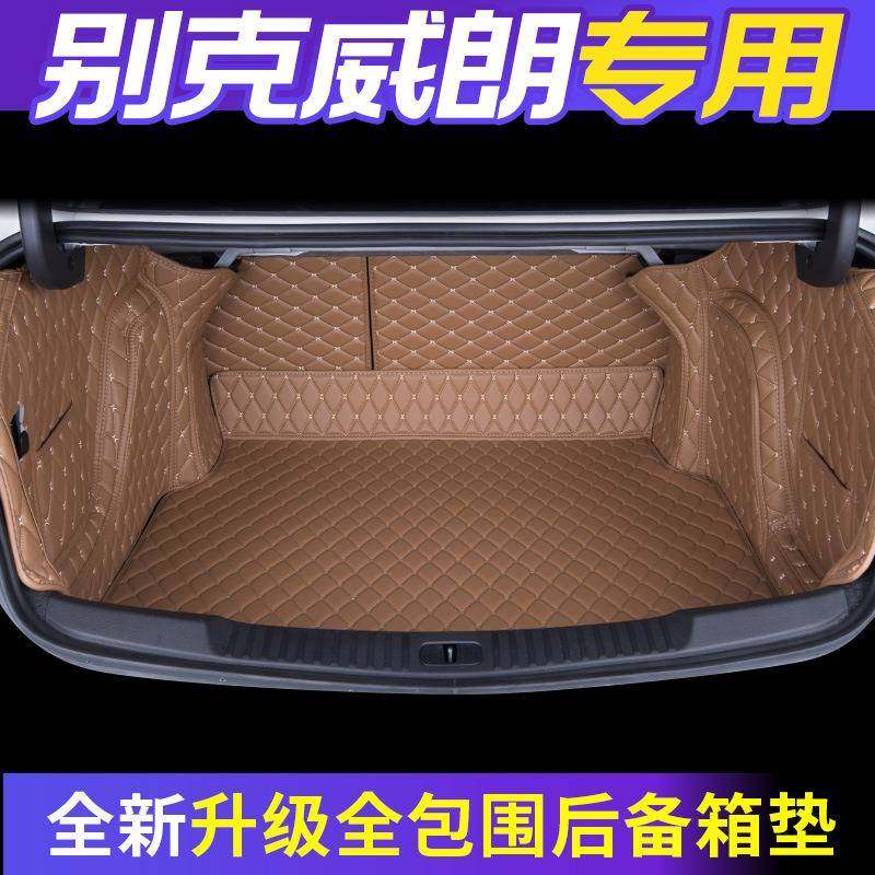 适用于2019款别克威朗后备箱垫全包围18款威朗三厢专车专用尾箱垫