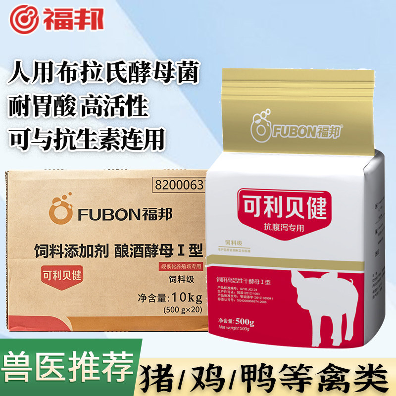 安琪福邦可利贝健500克兽用益生菌畜禽专用仔猪鸡牛羊适用耐胃酸