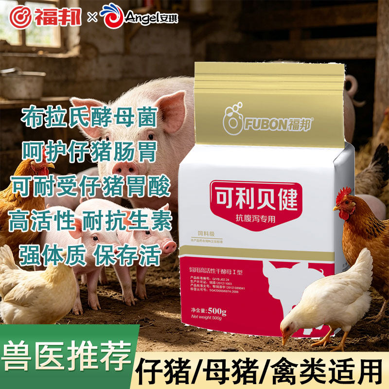 安琪福邦可利贝健500克兽用益生菌畜禽专用仔猪鸡牛羊适用耐胃酸