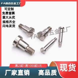 一字支点螺丝MJK01-D4D5D6D8D10D12-L1L2L3L4L5L6L7L810L9L12L20