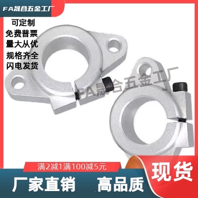 SHHSA-8 10 12 13 16 20 25 30 35 40 50导向轴支座-