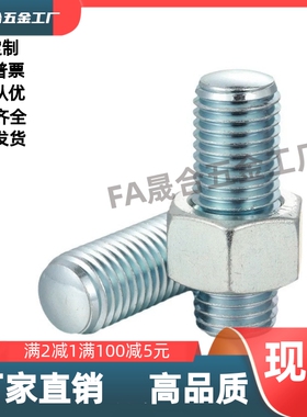 调整螺丝组件PAS12-M8M10M12M16M20-L10L20L15L25L30L35L40L45L50