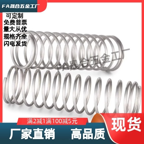 WH16/18/20/22/27-15/20/25/30/35/40/45/50/55/60/708090100弹簧