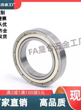 深沟球轴承 BAU6203/6202/6201/6200/6024/6020/6019/6017/6015Z/