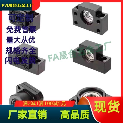 32支撑座LEB11/LEB13/LEB21/LEB31固定座LEB23- 8 10 12 15 20 25