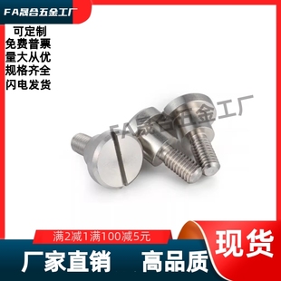 L1L5L6L8L7L10L15L9L13L4一字槽轴肩螺钉 d4d5d8d10d12 TBH81