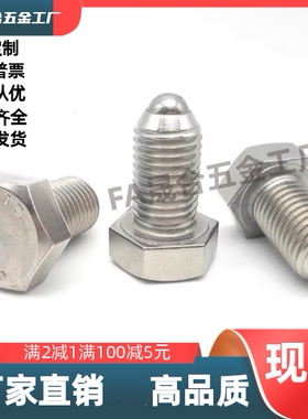 BPHS4/5/6/8/10/12/16-10/15/20/30/40/50/25/60  不锈钢粗牙玻珠