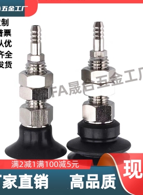 波纹轻型真空吸盘/WEY11/WEY12-d12d20d15d25d30d40d12d-15/10/5/