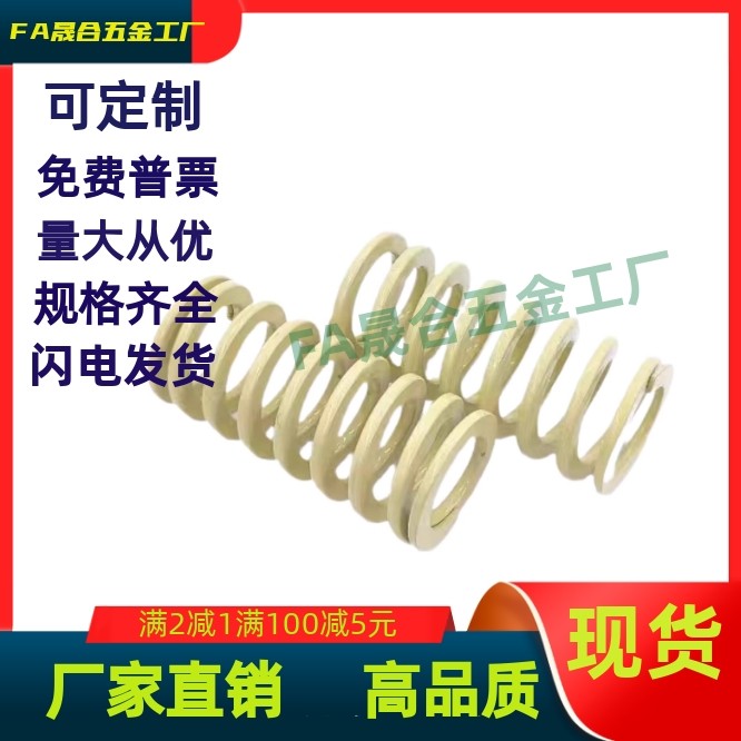 SWR10.5-35/40/45/50/55/60/65/70/80/75/80/90/100/125/压缩弹簧