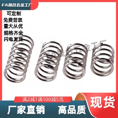 YNWM YNWL-D5.5 6.5 8.5 10.6 13.6 16.6-L30 35  内径基压缩弹簧