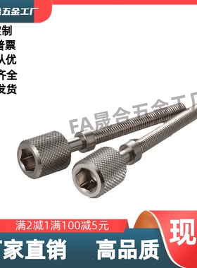 滚花旋钮型PAZ46-M10M12-L10L15L20L25L30L35L40L45L50L55L60L65