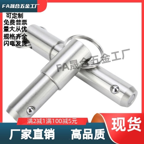 BLPF BLPS5 6 8 10 12 16-10 15 20 25 30 35 40 45 50球头锁紧销