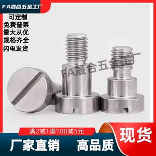 一字支点螺丝FCBD10 E4E3E2.5 A16 F12